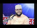 হৃদয়ের ধন তুমি প্রাণের প্রিয় পাপী বলে আমাদের কভু না ভুলিও। শানে কুদরত এ খোদা ২০২২