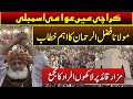 🔴LIVE  Maulana Fazal Ur Rehman Million March In karachi - today 02 may 2024