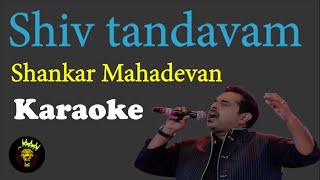 Shiv Tandavam - Shankar Mahadevan Karaoke🎵