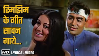 रिमझिम के गीत सावन गाये | Lyrical Song | Rim Jhim Ke Geet Sawan | Anjaana(1969)| Rajendra K |Babita