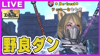 267【エターナル】ビモチャン待ちながら野良パしよ～！研磨剤を集める旅【顔出しゲーム実況】【国産MMORPG】