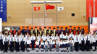 教大舉辦開學日升旗禮 Academic Year Inauguration cum Flag Raising Ceremony