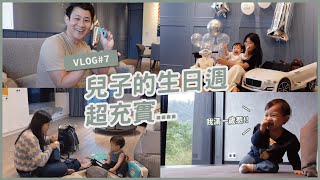 財富自由是想過理想生活！虹夕諾雅住一晚，我們放鬆的兒子生日週！Vlog #7  || Ms. Selena