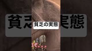 63歳老後生活※貧乏暴露動画