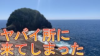 [Traveling alone/walking] The superb view of Kumano City, Mie Prefecture, Tategasaki is amazing!