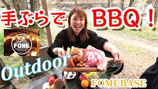 手ぶらでBBQができる！FOMEBASEでえごま豚を焼いて食べてきました！