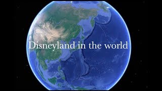 【Google Earth Pro】Disney land in the world 〜世界のディズニーランド全６箇所を回ってみた〜