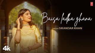 Baisa Ladka Ghana - Sikandar Khan | Vranda Rathore | New Rajasthani Video Song 2023
