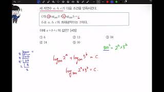 2009년 10월 교육청 나형 10번