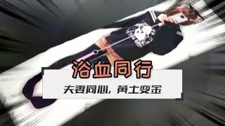 你敢相信大佬把二次元老婆帶到游戲里了嗎？#中國玩家 #奇葩武器 #绝地求生刺激战场 #刺激战场 #吃鸡手游 #吃鸡 #刺激战场国际服