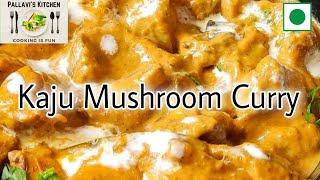 Kaju Mushroom Curry || Mushroom Kaju Masala || Mushroom Masala || Restaurant Style Mushroom Kaju ||