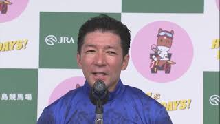 「七夕賞」勝利騎手インタビュー　２週連続重賞V  内田博幸騎手