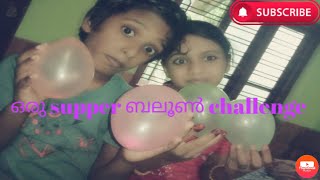 ഒരു ബലൂൺ ചാലഞ്ച് /baloon challenge/garden heart