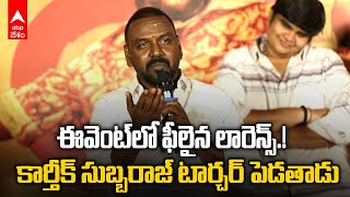 Raghava Lawrence on Karthik Subbaraj : జిగర్ తండ XX తో కొత్త లారెన్స్ | ABP Desam