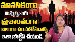 Ways to Make Yourself Mentally Stronger and Calm | MIND MANAGEMENT TIPS in Telugu | Haritha Akkala