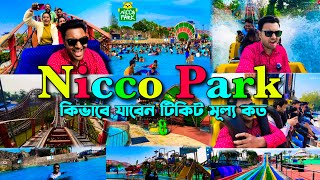 Nicco Park kolkata | Nicco Park Kolkata ticket price | nicco park water park | nicco park rides 2025