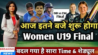 IND vs ENG Women U19 World Cup Final | India vs England Women U19 Final Highlights | IND vs ENG U19