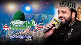 Best Naat Sharif || Qari Shahid Mahmood || Ya Rasool Allah
