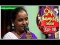 Odi Vilayadu Pappa - Season 6 | #99 | Asia Begam - Dance Performance | Kalaignar TV