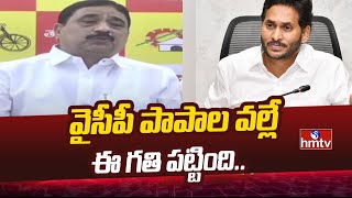 Kalva Srinivasulu Reacts On YSRCP Protest againts Electricity Charges | hmtv