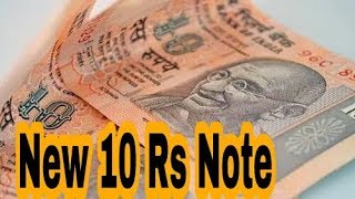 RBI Issue new 10 Rs note....दहा रुपयांची नवी नोट लवकरच