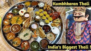 કુંભકર્ણ થાળ, જુનાગઢ. kumbhakarn thal junagadh, gujarat. # gujarati food  #junagadh famous food