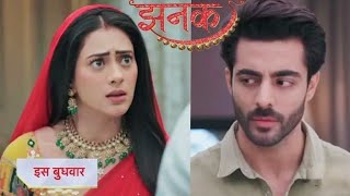 झनक बनेंगी अब विहान की पत्नी #jhanaklatestpromo #jhanaklatestpromo #jhanaktodayfullepisode