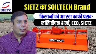 Exclusive Interview With Kranti Deepak Sharma | SIETZ technologies CEO | Krishi Jagran