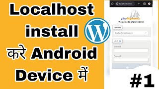 How to install localhost in android device .
