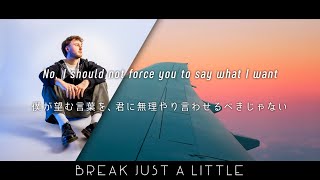 [和訳] Tom Frane - Break Just A Little