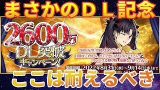 【FGO】実質虚無虚無期間　フリクエ雑談周回【初心者さんも大歓迎】