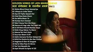 GOLDEN SONGS OF LATA MANGESHKAR लता मंगेशकर के गमगीन नगमे Vol.1 Classic Sad Songs Of Lata Mangeshkar