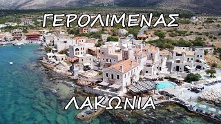 Γερολιμένας Λακωνίας///🇬🇷Gerolimenas Lakonia Greece