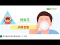 可以給孩子吃口香糖嗎？can you give your child chewing gum