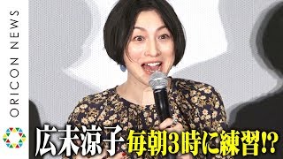 広末涼子、毎朝3時起きで“コソ練” 「NG出さない」中井貴一＆佐々木蔵之介の演技に触発　映画『嘘八百 京町ロワイヤル』初日舞台あいさつ