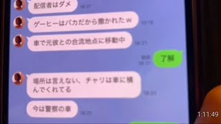 jig ふわっち 福野 → 占部 顔写真をすり替え 警察を呼んだ 相沢 香輝 を27日以降永久利用停止orふわっちアプリサービス停止選択する事 期限1月31迄相沢度重なる警察利用 守れない場合本店処分