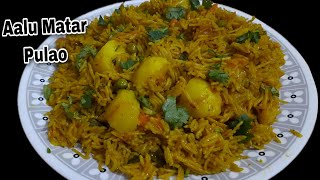 Instant Easy Aloo Matar Pulao Recipe चटपटा आलू मटर पुलाव जो किसी बिरयानी से कम नही,Veg Pulao Recipe