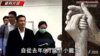 刘德华派3保镖护驾 朱丽倩看中医养生追生子