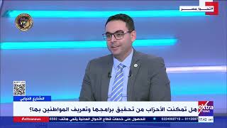 أحمد خالد ممدوح نائب رئيس حزب المؤتمر: قمنا بعمل اتحاد للشباب في حزب المؤتمر وهو شبه مستقل