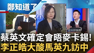 兩人對比高下立判? 蔡英文\