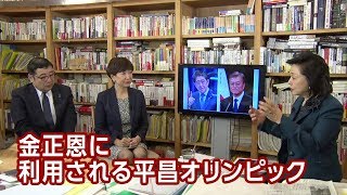 【櫻LIVE】第277回 - 西岡 力・麗澤大学客員教授／久保田るり子・産経新聞編集局編集委員 × 櫻井よしこ（プレビュー版）