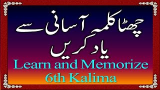 6th Kalma in Arabic with Urdu Translation learn and memorize chata kalma radde kufr