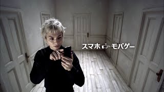 mobage モバゲー CM 「スマホにしたら、まずモバゲー」篇 15秒