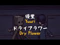 Yuuri -ドライフラワー (Dry Flower) || Easy Lyric Kanji/Romaji