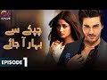 Pakistani Drama | Chupke Se Bahar Aa Jaye - Episode 1 | Aplus Gold | Sajal Aly, Ahsan Khan