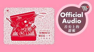 A Tasty Bento Box of Taiwanese Music - At Nature’s Table: Light Snacks