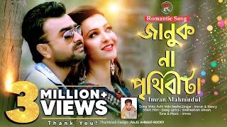Januk Na Prithibi Ta | Imran Mahmudul & Nancy | New Bangla Song 2022