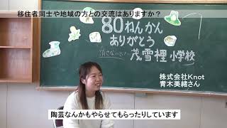 「北海道くしろ地域で豊かな暮らし～移住者インタビュー（鶴居村編）～」