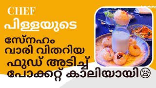 CHEF പിള്ളയുടെ സേന്ഹം വാരിവിതറിയ FOOD