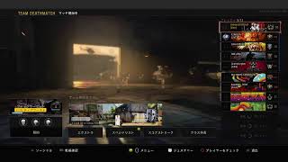 「BO4配信」参加型です！初見さん大歓迎です♪まったりTDMやるよ！カモンー♪